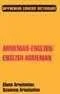 Armenian/English-English/Armenian Concise Dictionary