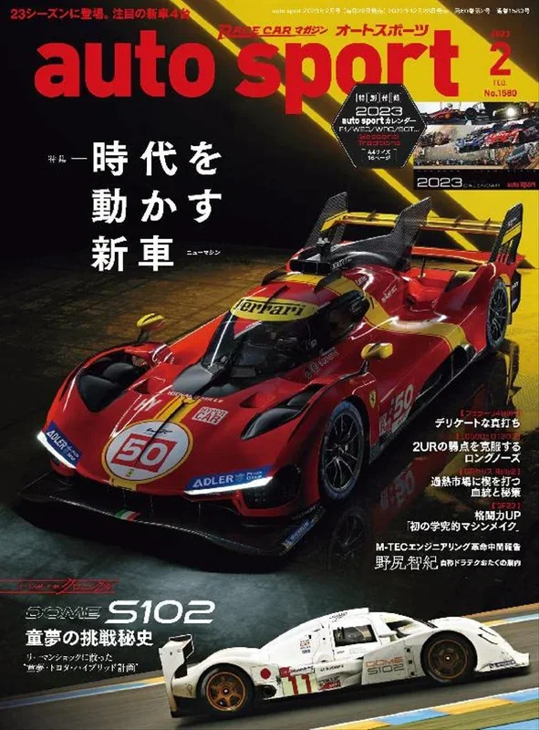 auto sport オートスポーツ
