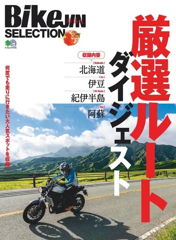 BikeJIN SELECTION BikeJINセレクション