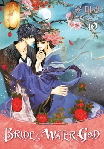 Bride of the Water God Vol. 10 NEW Dark Horse Graphic Novel Comic Book