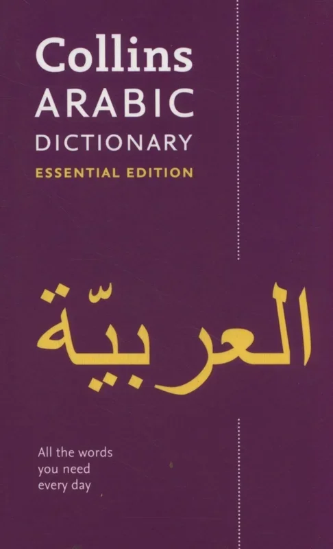 Collins Arabic Dictionary: Essential Edition