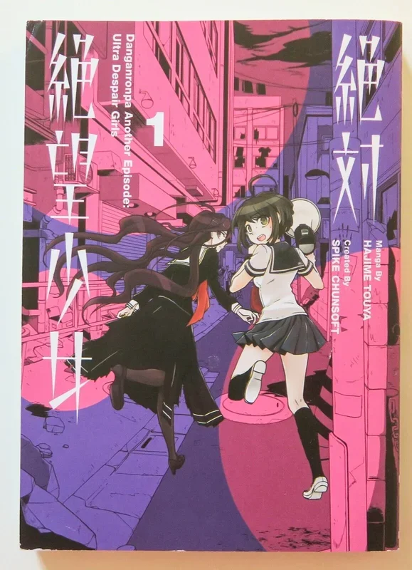 Danganronpa Another Episode Ultra Despair Girls V 1 Dark Horse Manga Novel Book – Very Good