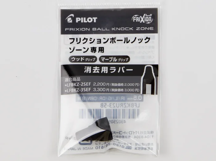 Frixion Ball Knock Zone Eraser Replacement