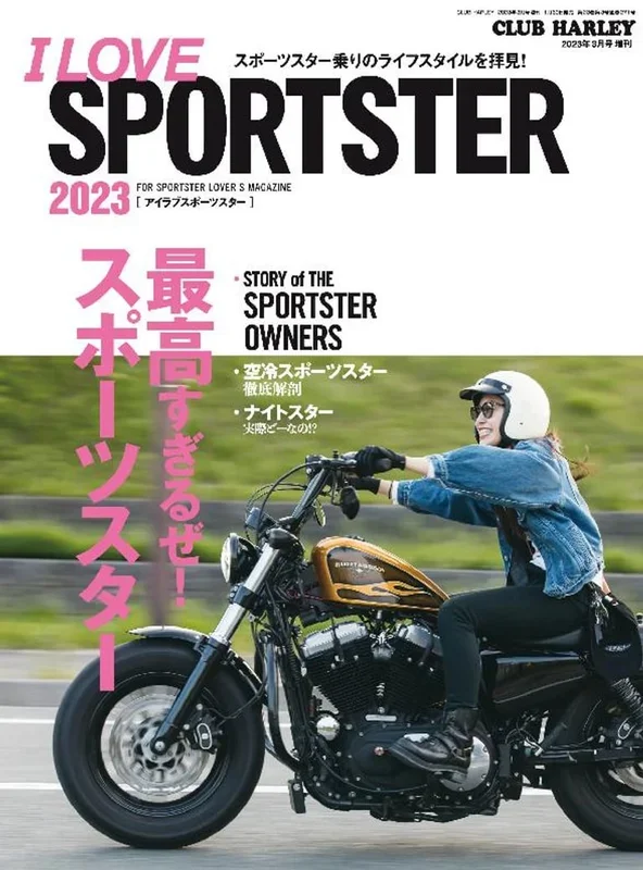 I LOVE SPORTSTER 2020