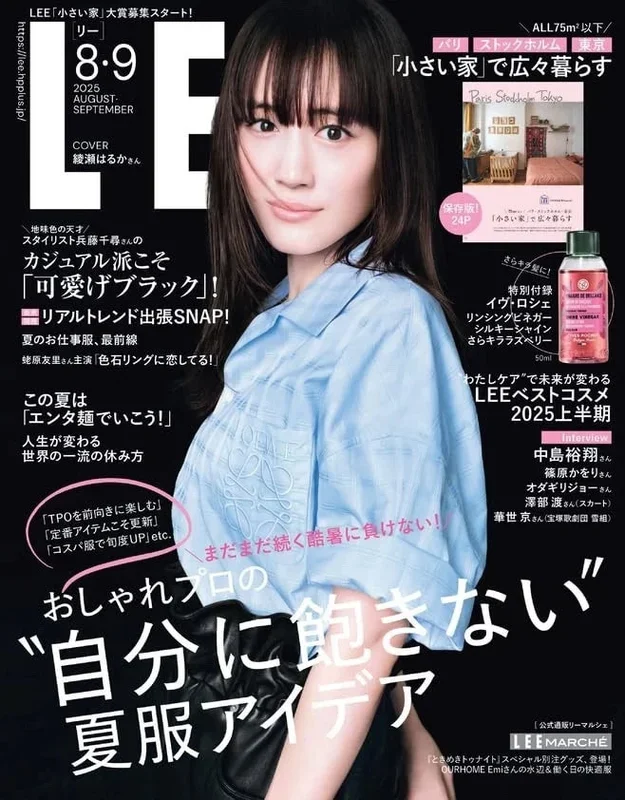 Lee Magazine