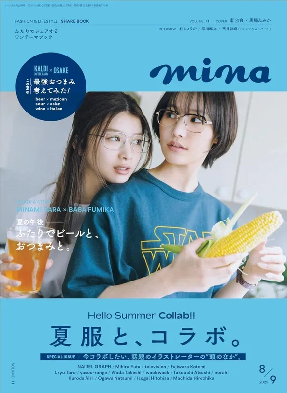 Mina Japan Magazine
