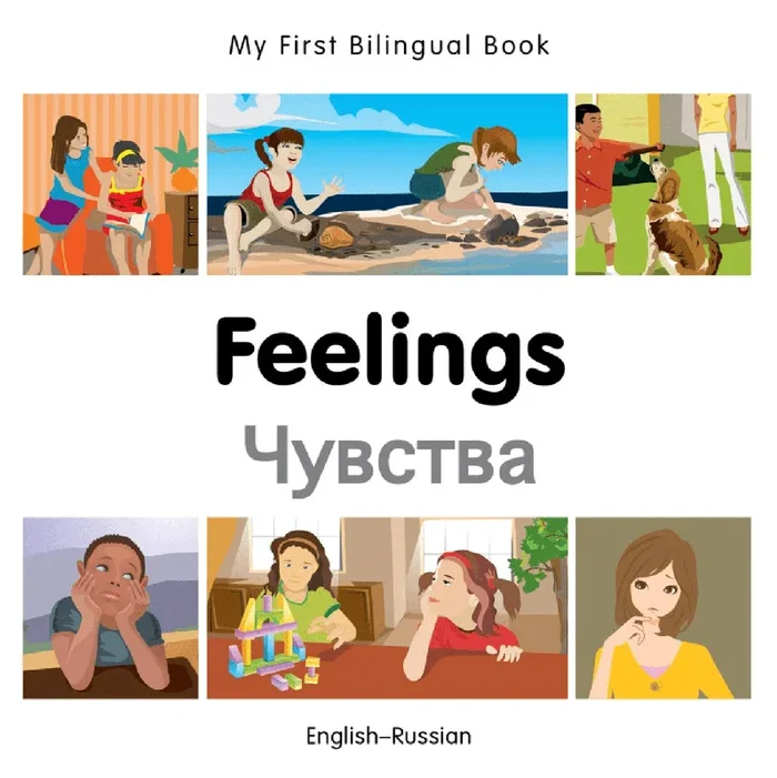 My First Bilingual Book: Feelings (English–Russian)