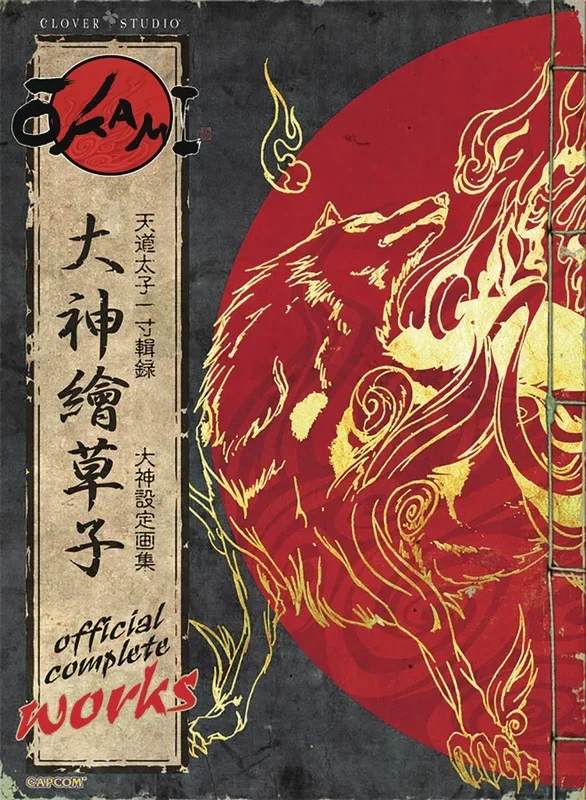 Okami Official Complete Works TPB Udon Entertainment – Very Good