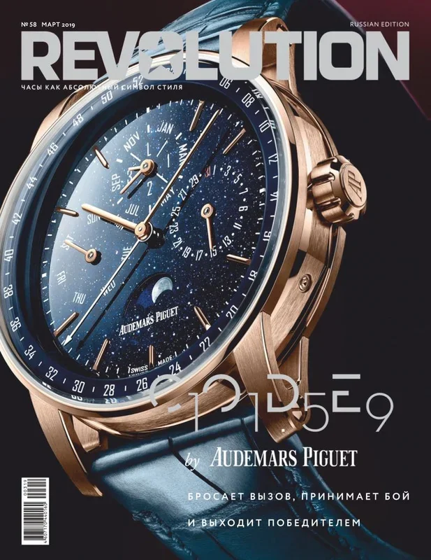 Revolution Россия