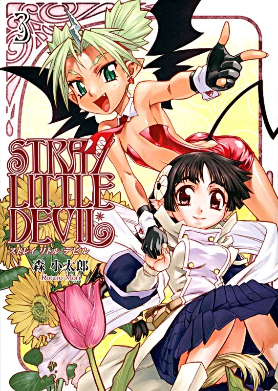 STRAY LITTLE DEVIL GN VOL 03 DR MASTER PUBLICATIONS INC (AUG06) (T8)