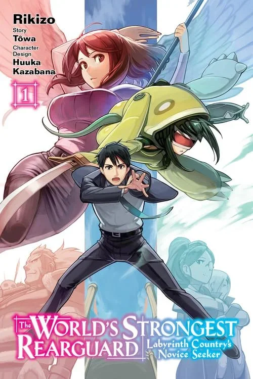 The World’s Strongest Rearguard: Labyrinth Country’s Novice Seeker, Vol. 1 (manga) (The World’s Strongest Rearguard (manga), 1) [Paperback] T�wa; Kazabana, Huuka and Rikizo