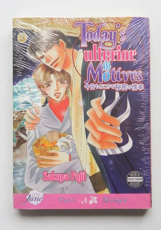 Today’s Ulterior Motives Sakuya Fujii NEW June Oakla Manga Novel Comic Book