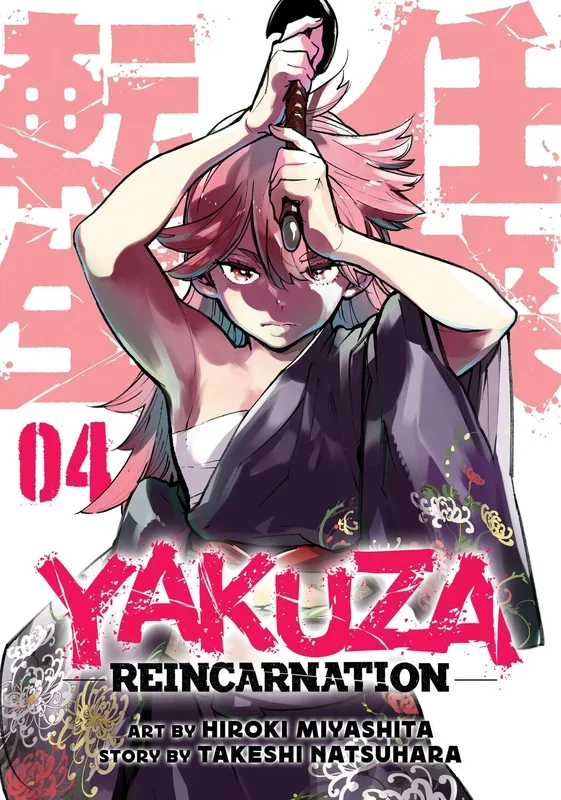 Yakuza Reincarnation Vol. 4 [Paperback] Natsuhara, Takeshi and Miyashita, Hiroki